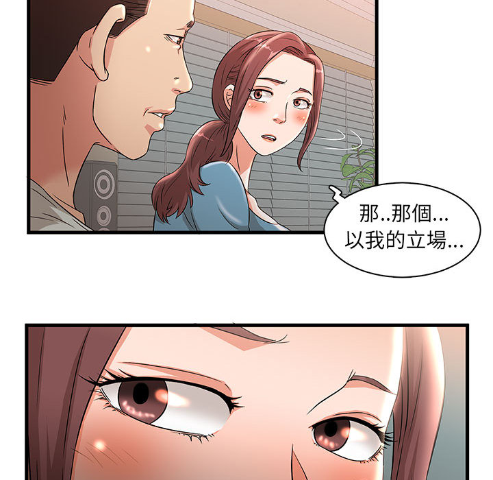 母女的秘密 第2章 第50页