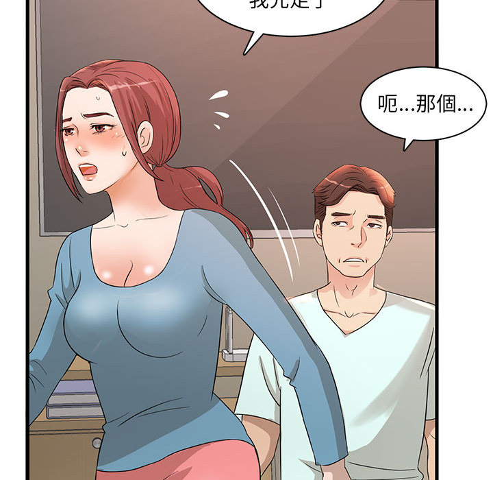 母女的秘密 第2章 第54页