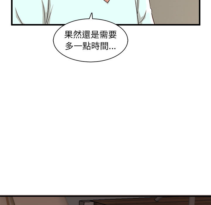 母女的秘密 第2章 第58页