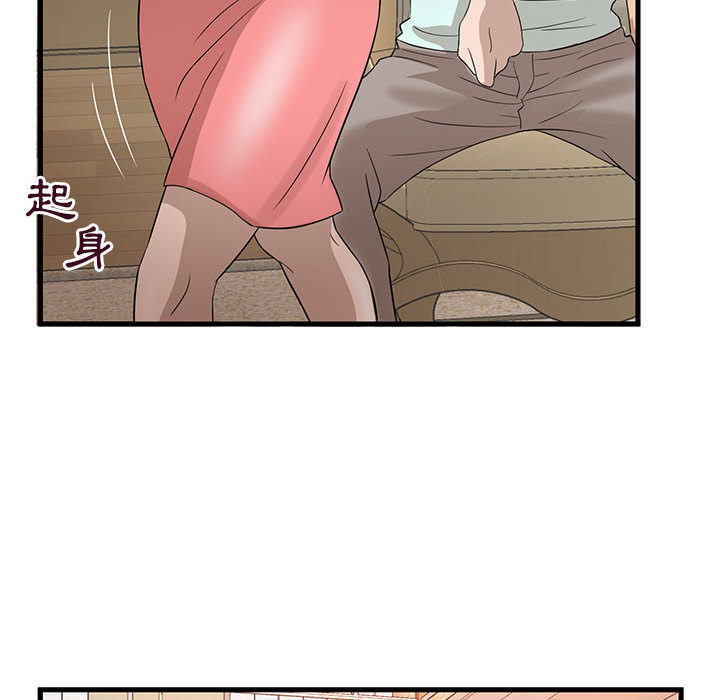 母女的秘密 第2章 第55页