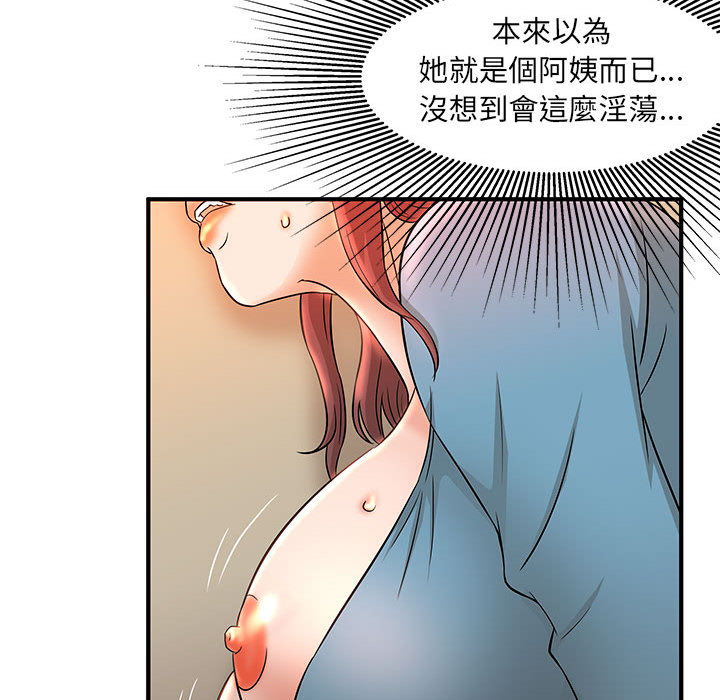 母女的秘密 第2章 第66页
