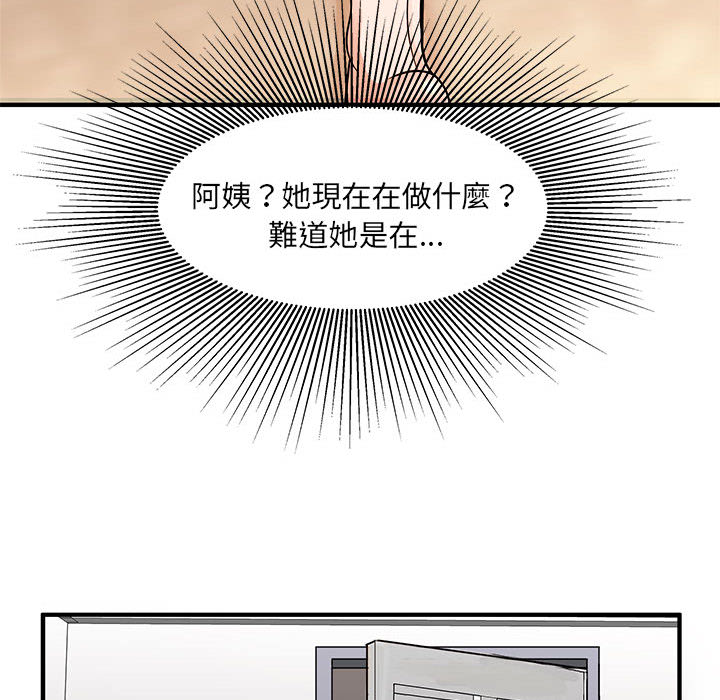 母女的秘密 第2章 第61页