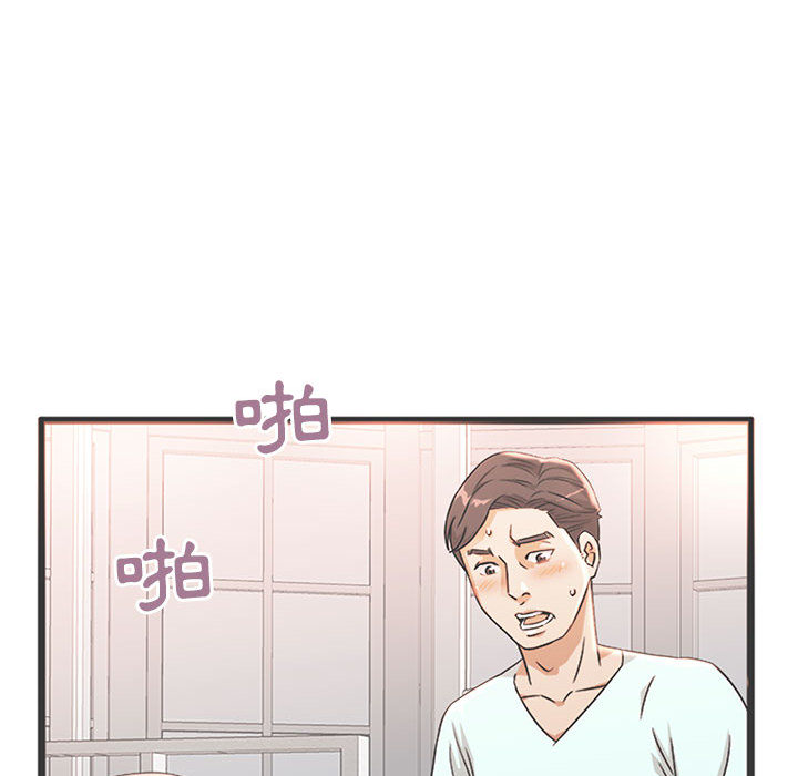 母女的秘密 第2章 第70页