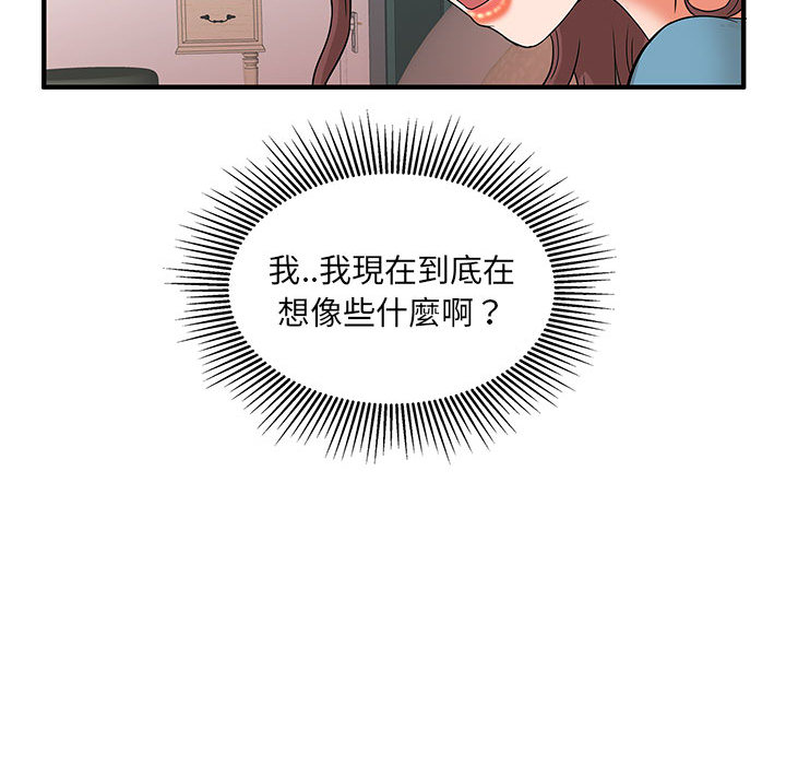 母女的秘密 第2章 第78页