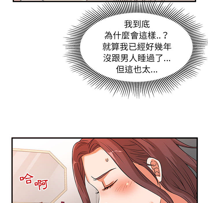 母女的秘密 第2章 第76页