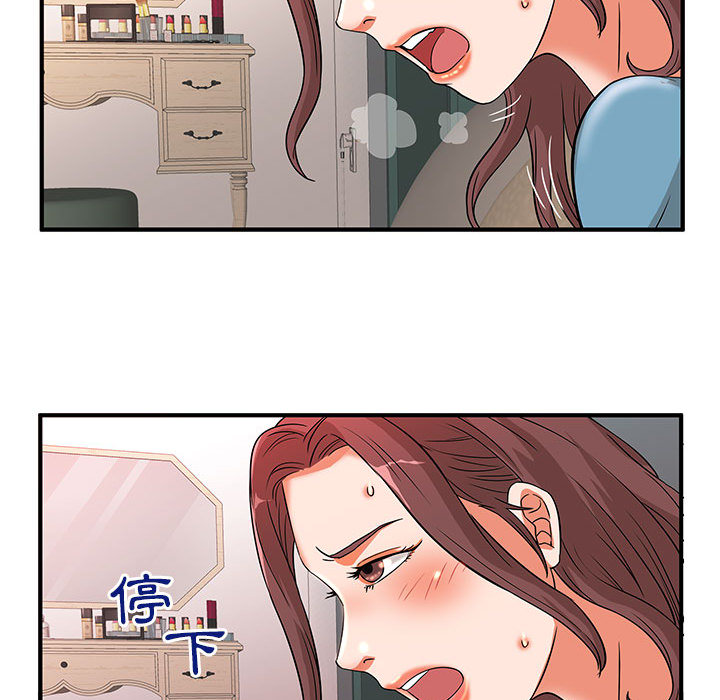 母女的秘密 第2章 第77页