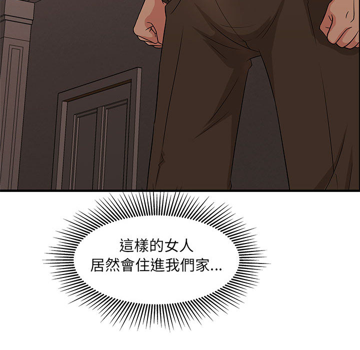 母女的秘密 第2章 第86页