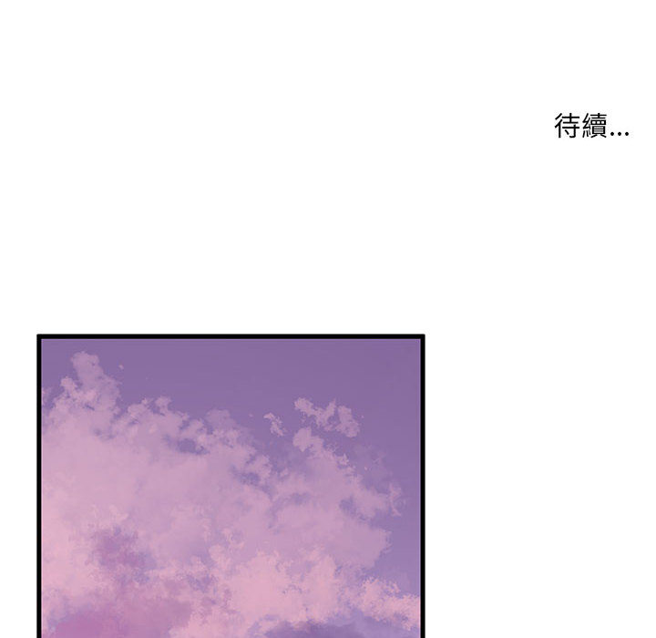 母女的秘密 第2章 第87页