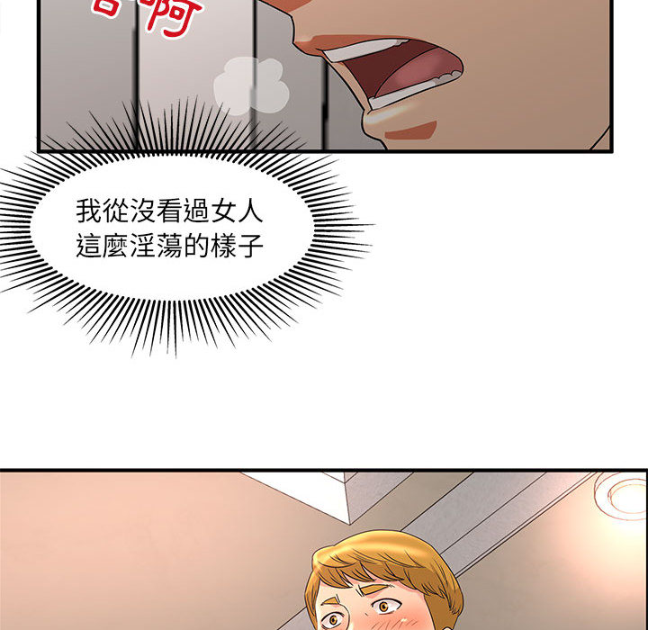 母女的秘密 第2章 第84页