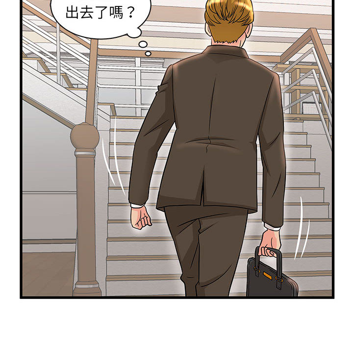 母女的秘密 第2章 第91页