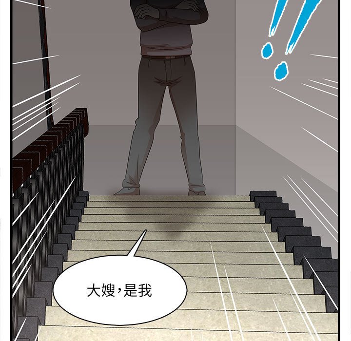 母女的秘密 第30章 第63页