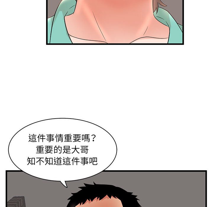 母女的秘密 第30章 第67页