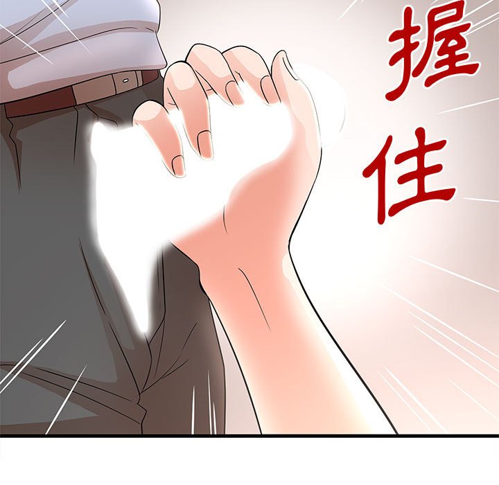 母女的秘密 第30章 第83页