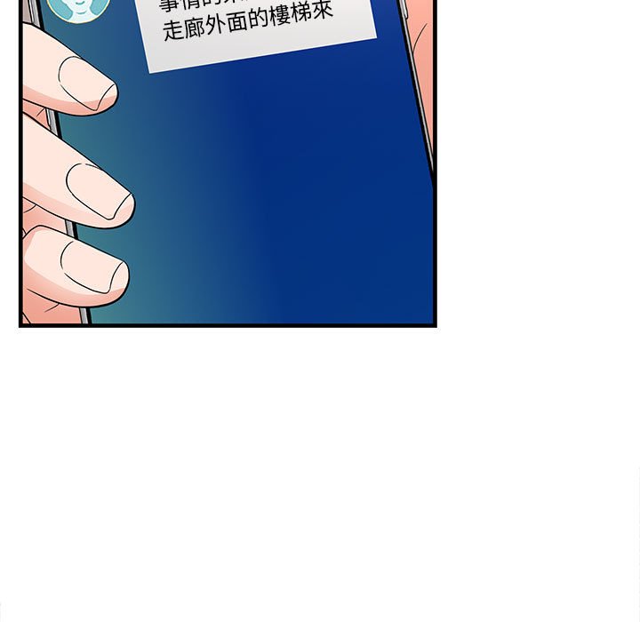 母女的秘密 第30章 第57页