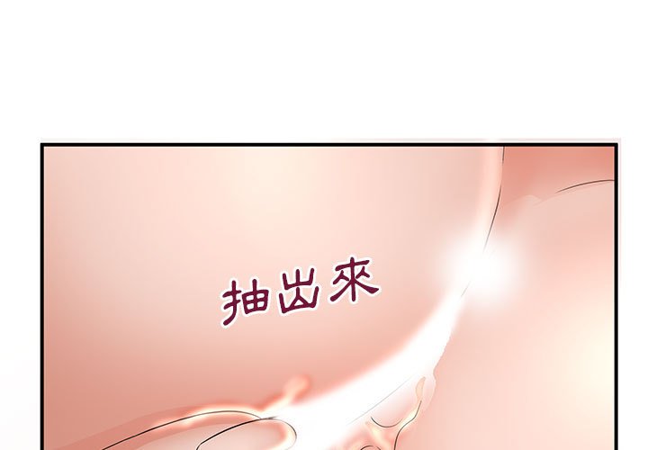 母女的秘密 第3章 第3页