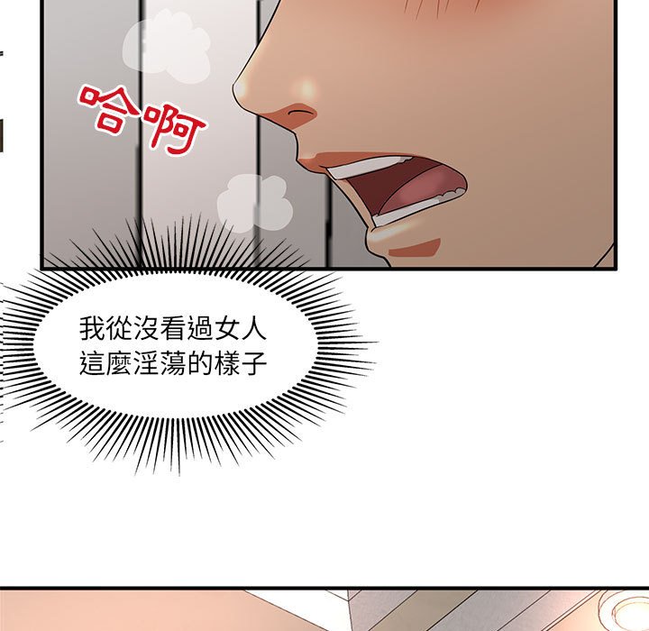 母女的秘密 第3章 第7页