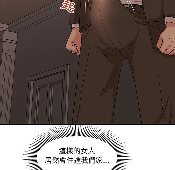 母女的秘密 第3章 第9页