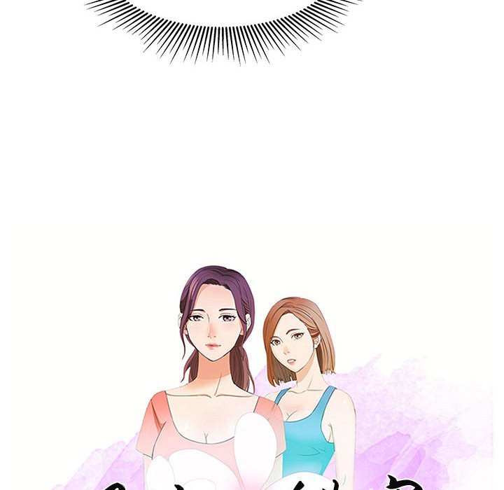 母女的秘密 第3章 第10页