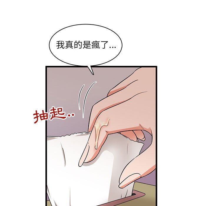 母女的秘密 第3章 第14页