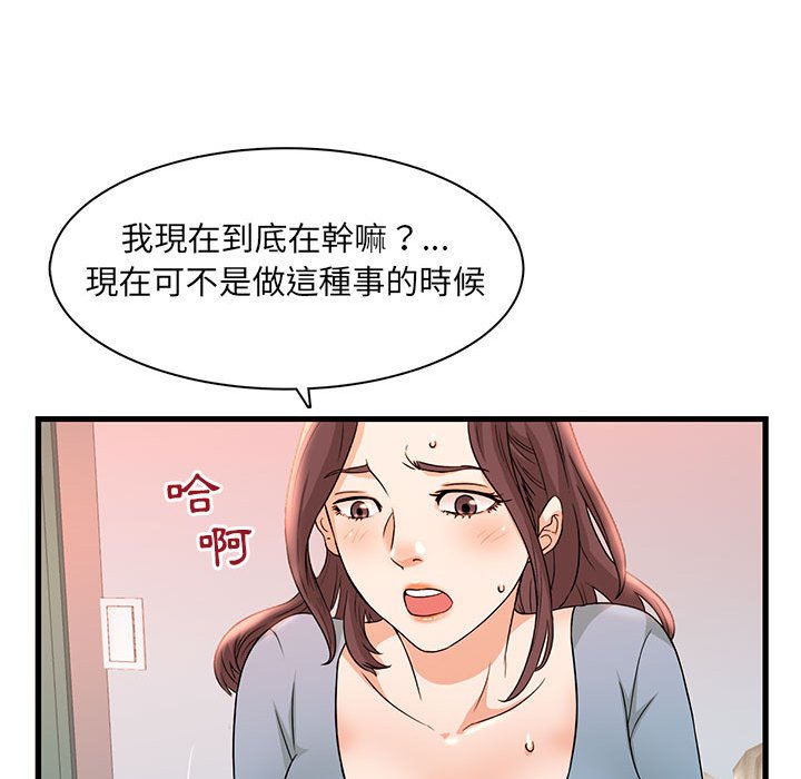 母女的秘密 第3章 第12页