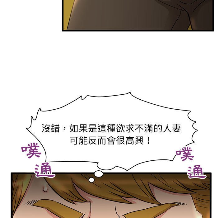 母女的秘密 第3章 第22页