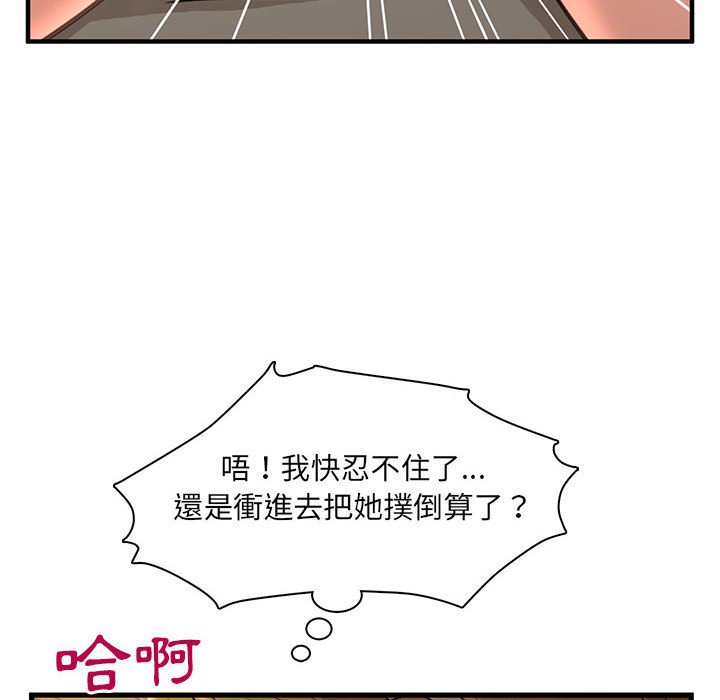 母女的秘密 第3章 第19页