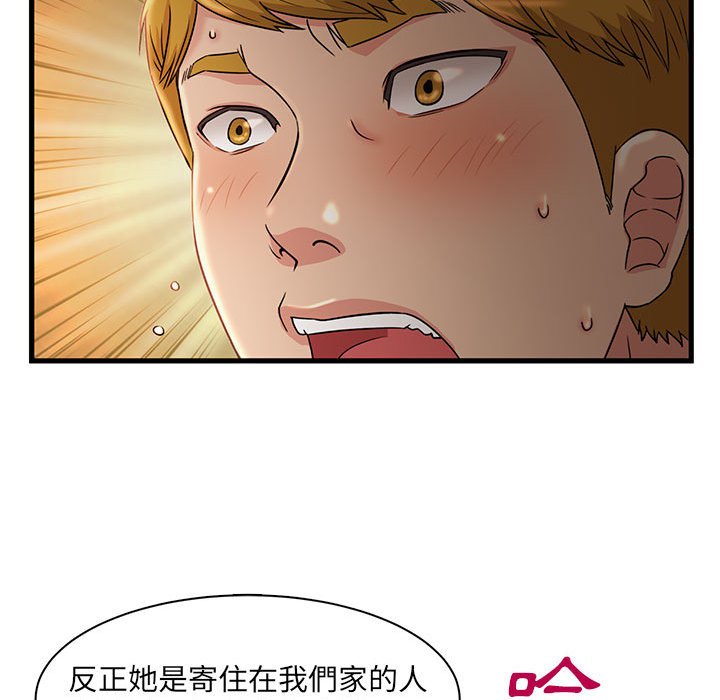 母女的秘密 第3章 第20页