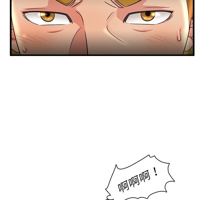 母女的秘密 第3章 第23页