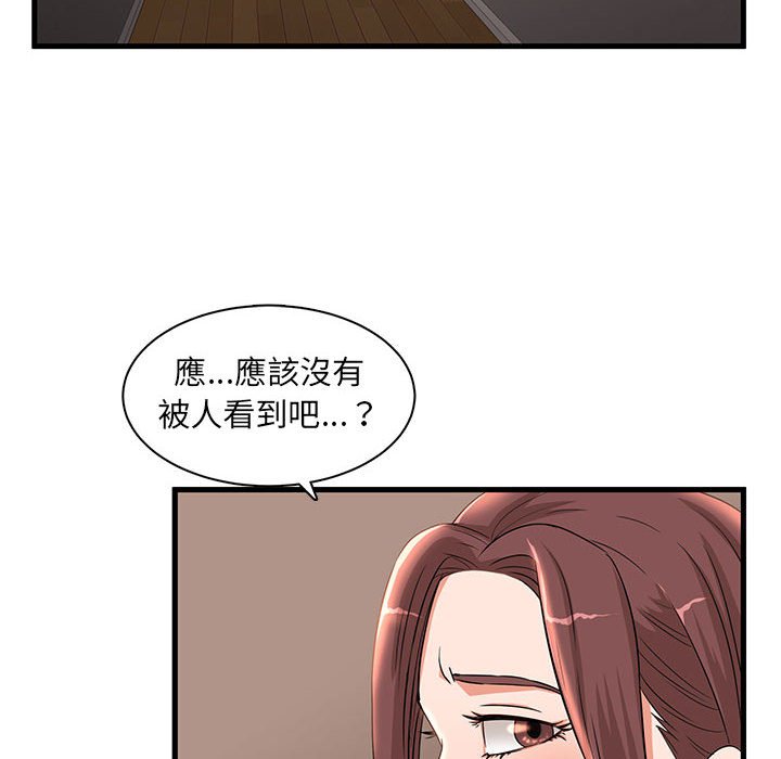 母女的秘密 第3章 第31页