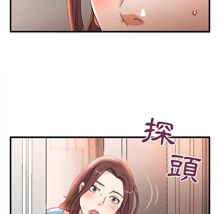母女的秘密 第3章 第28页