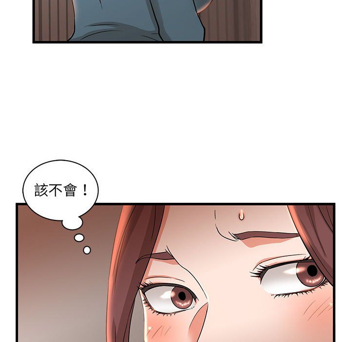 母女的秘密 第3章 第27页