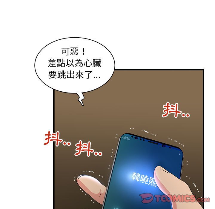 母女的秘密 第3章 第34页