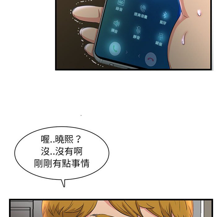 母女的秘密 第3章 第35页
