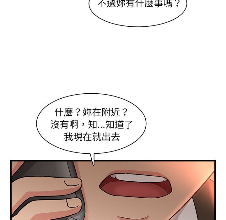 母女的秘密 第3章 第37页