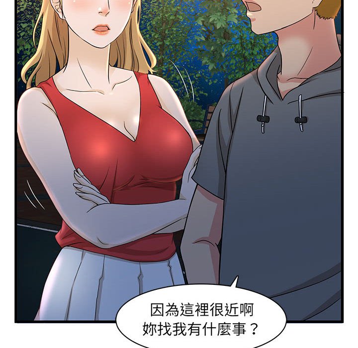 母女的秘密 第3章 第44页