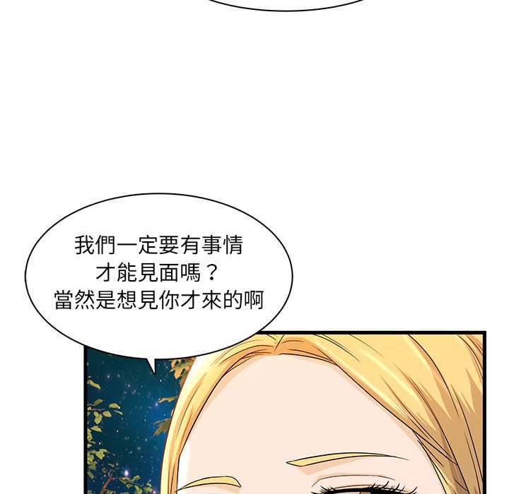 母女的秘密 第3章 第45页