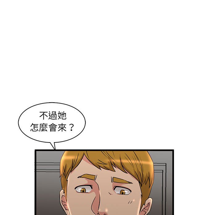 母女的秘密 第3章 第40页
