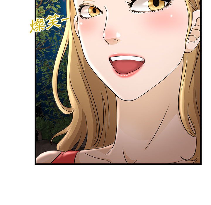母女的秘密 第3章 第46页