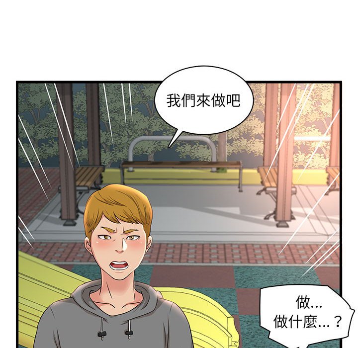母女的秘密 第3章 第51页