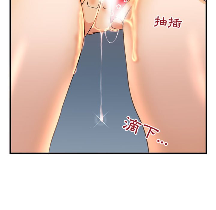 母女的秘密 第3章 第65页
