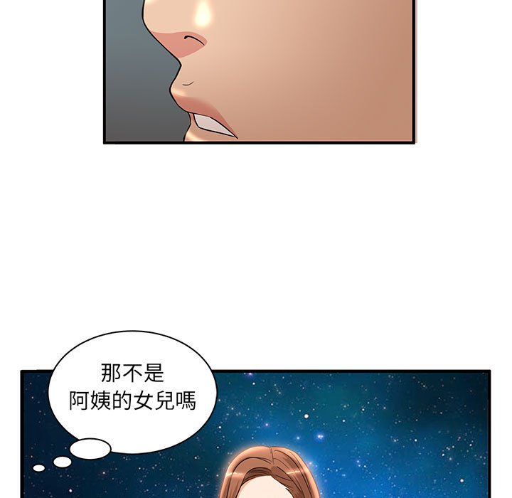 母女的秘密 第3章 第71页