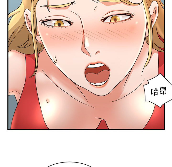 母女的秘密 第3章 第68页