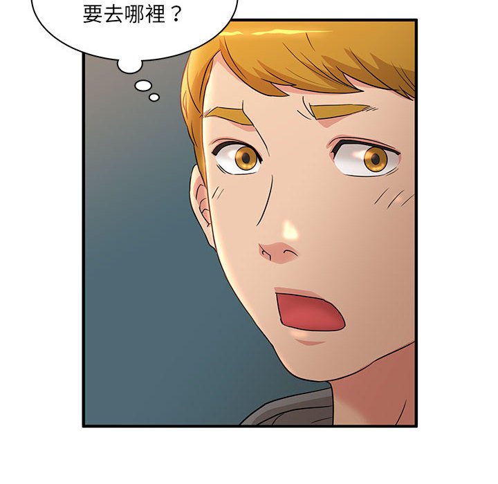 母女的秘密 第3章 第74页