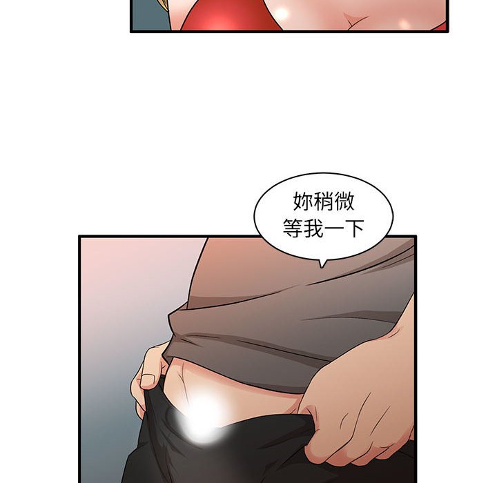 母女的秘密 第3章 第76页