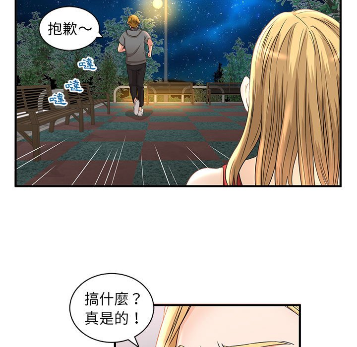 母女的秘密 第3章 第81页