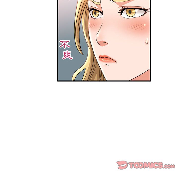 母女的秘密 第3章 第82页