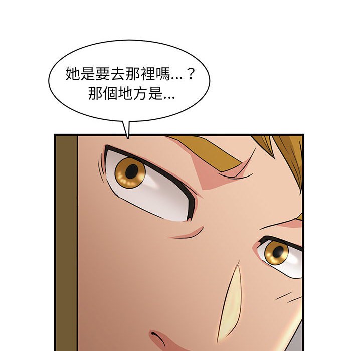 母女的秘密 第3章 第88页