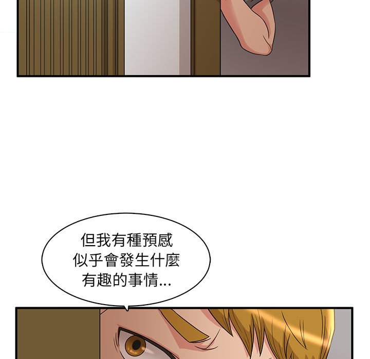 母女的秘密 第3章 第85页