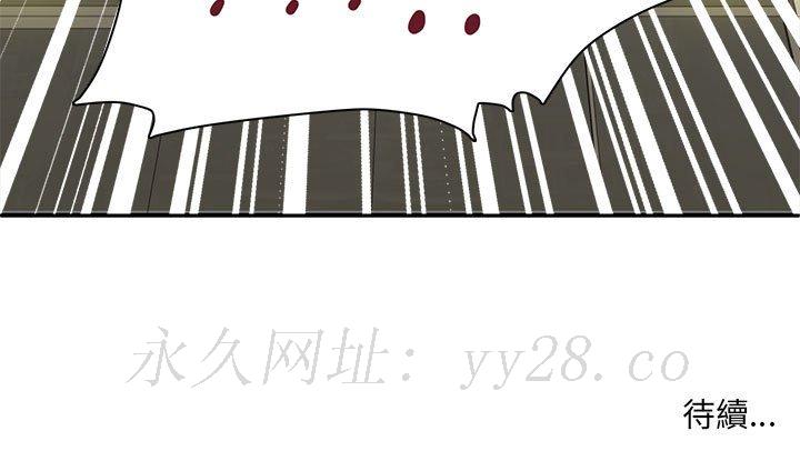 母女的秘密 第3章 第91页