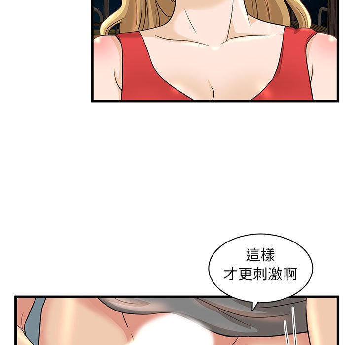 母女的秘密 第3章 第55页